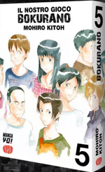Bokurano - Il nostro gioco Variant